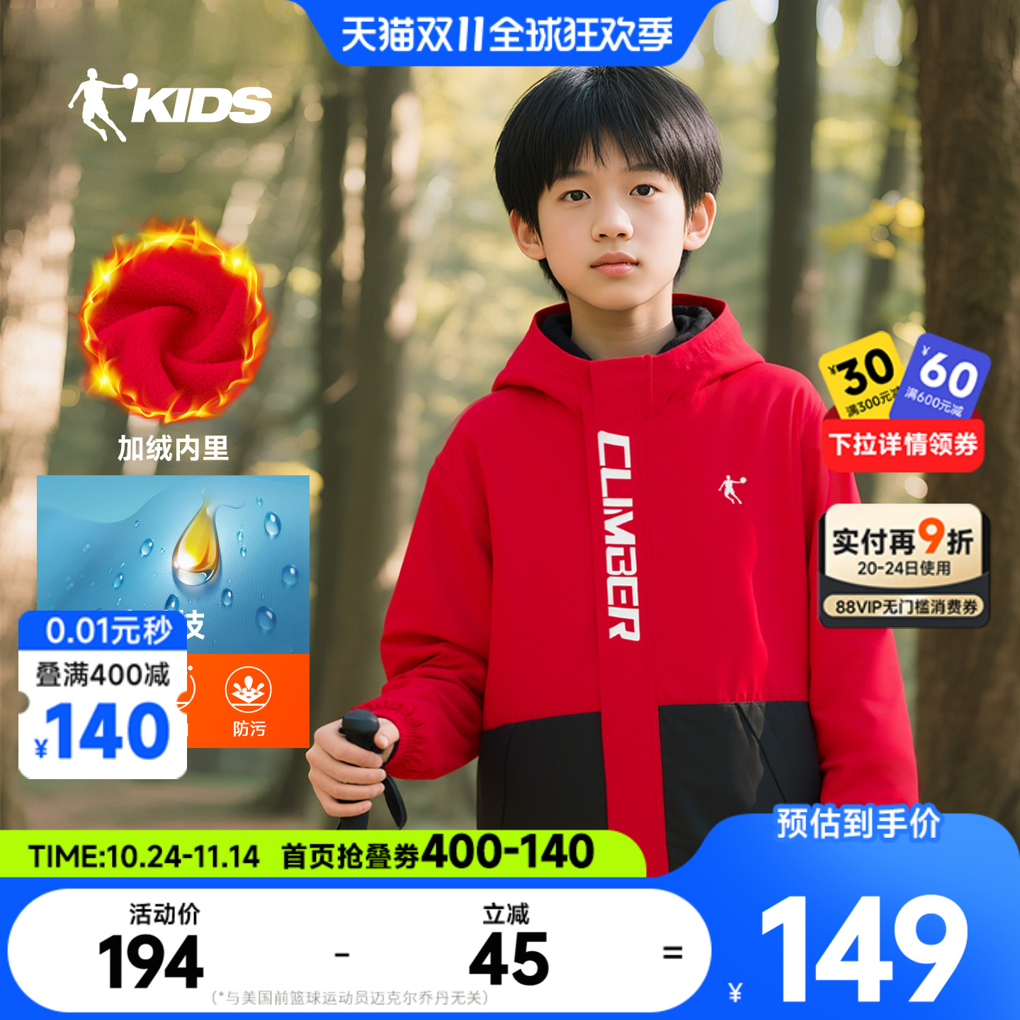 乔丹童装儿童加绒外套摇粒绒男童风衣2025秋冬新款大童防风户外服