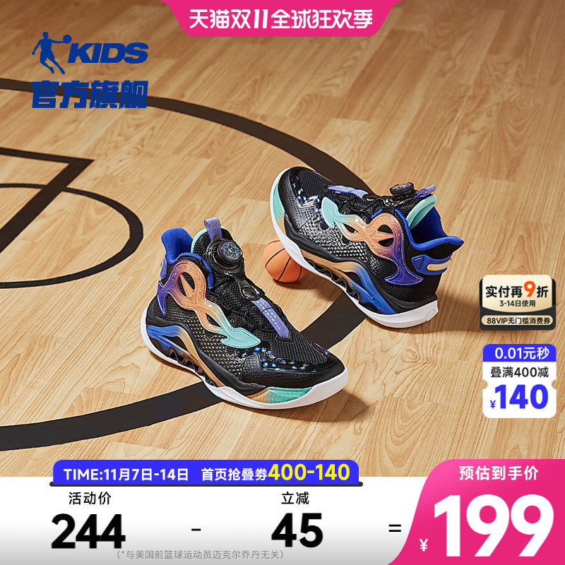 幻能斗士5乔丹儿童旋纽扣篮球鞋