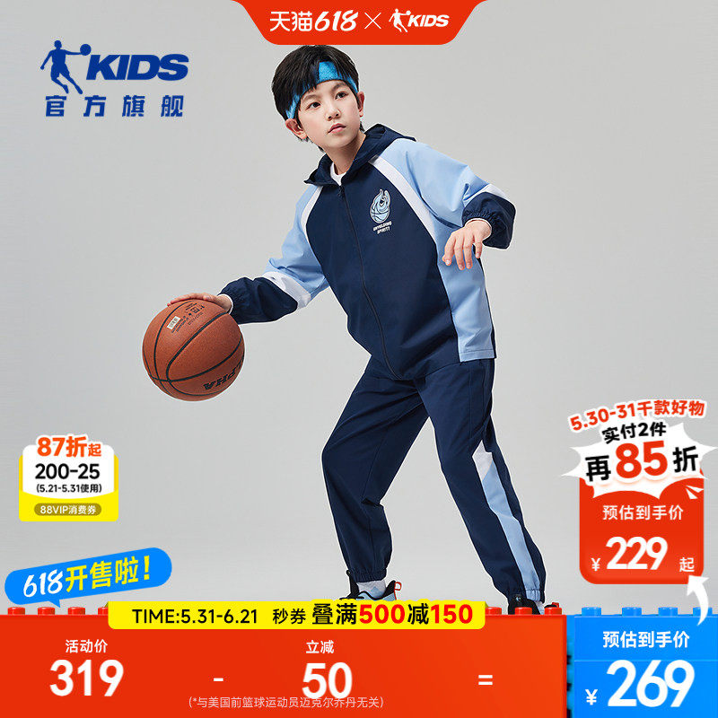 乔丹儿童套装2026春季新款男童梭织连帽防风外套时尚休闲运动服