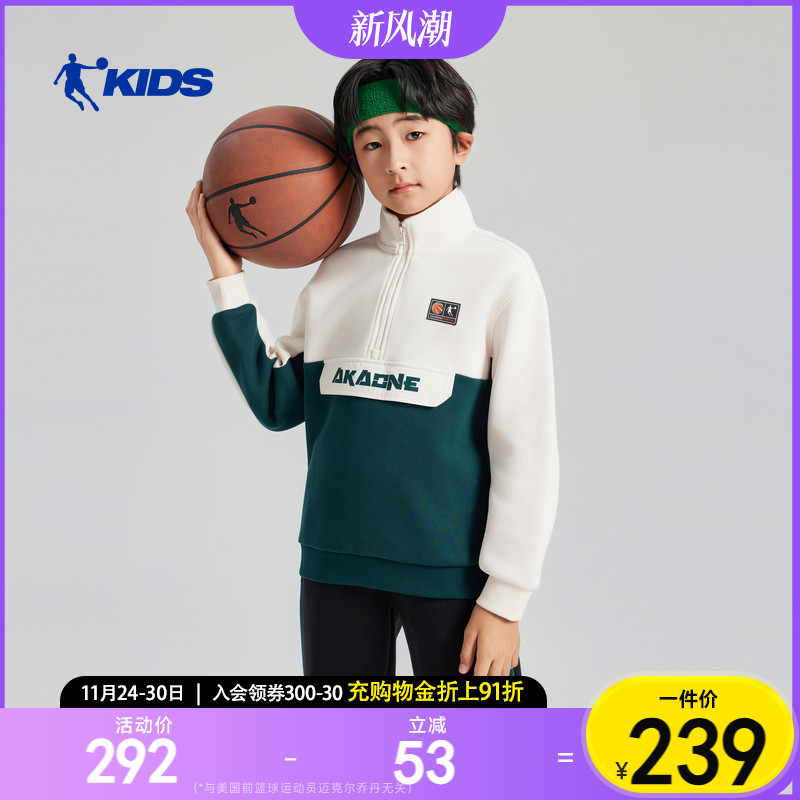 商场同款乔丹童装儿童立领卫衣加绒男童上衣2025冬季新款大童衣服