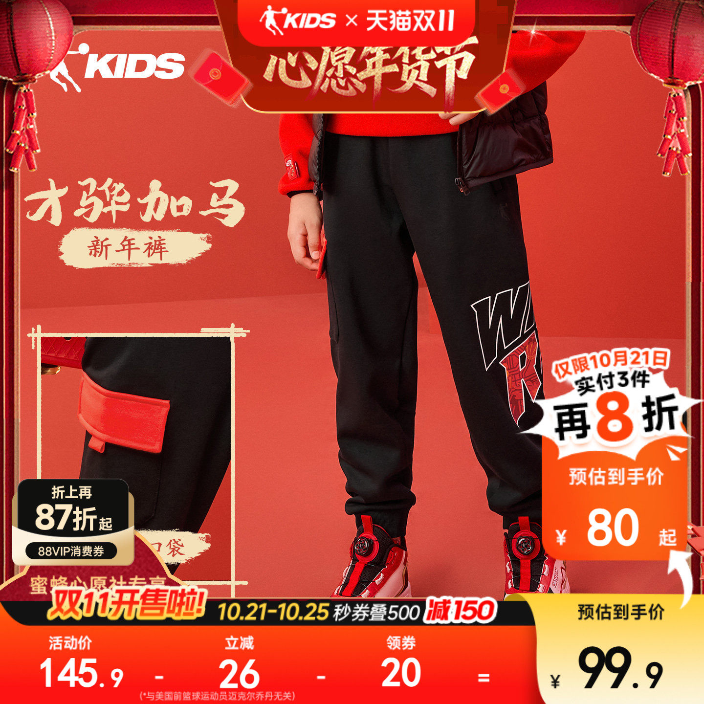 乔丹童装男女童新年款加绒长裤