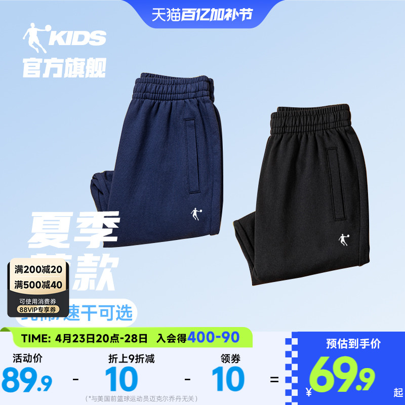 乔丹童装男童裤子长裤2025夏季新款儿童速干运动裤中大童防蚊卫裤