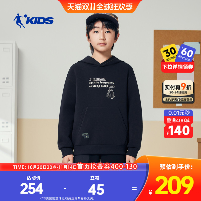 商场同款乔丹童装男童连帽卫衣2025秋冬新款大童帅气上衣运动秋装
