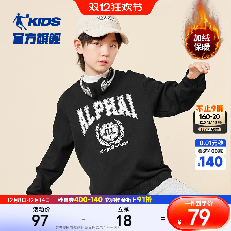 乔丹冬季新款男大童薄绒卫衣