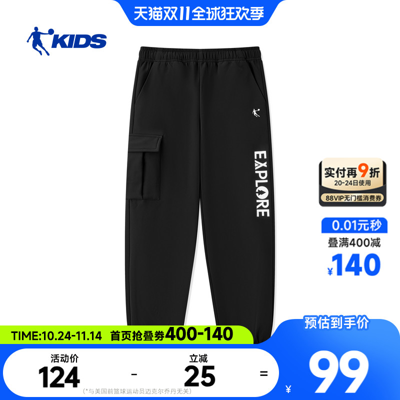 乔丹儿童男童梭织加绒运动裤