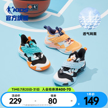 乔丹童鞋男小童篮球鞋网面2025夏季新款魔术贴耐磨鞋子儿童运动鞋