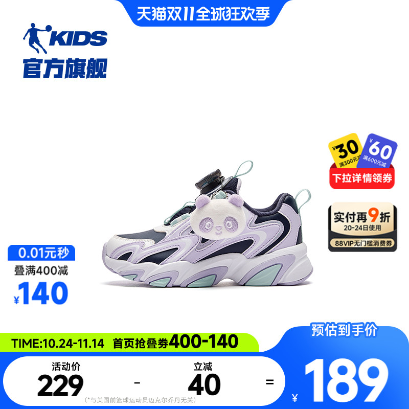 爪爪鞋乔丹女童鞋子2025冬季新款旋钮扣防滑休闲运动鞋儿童跑步鞋