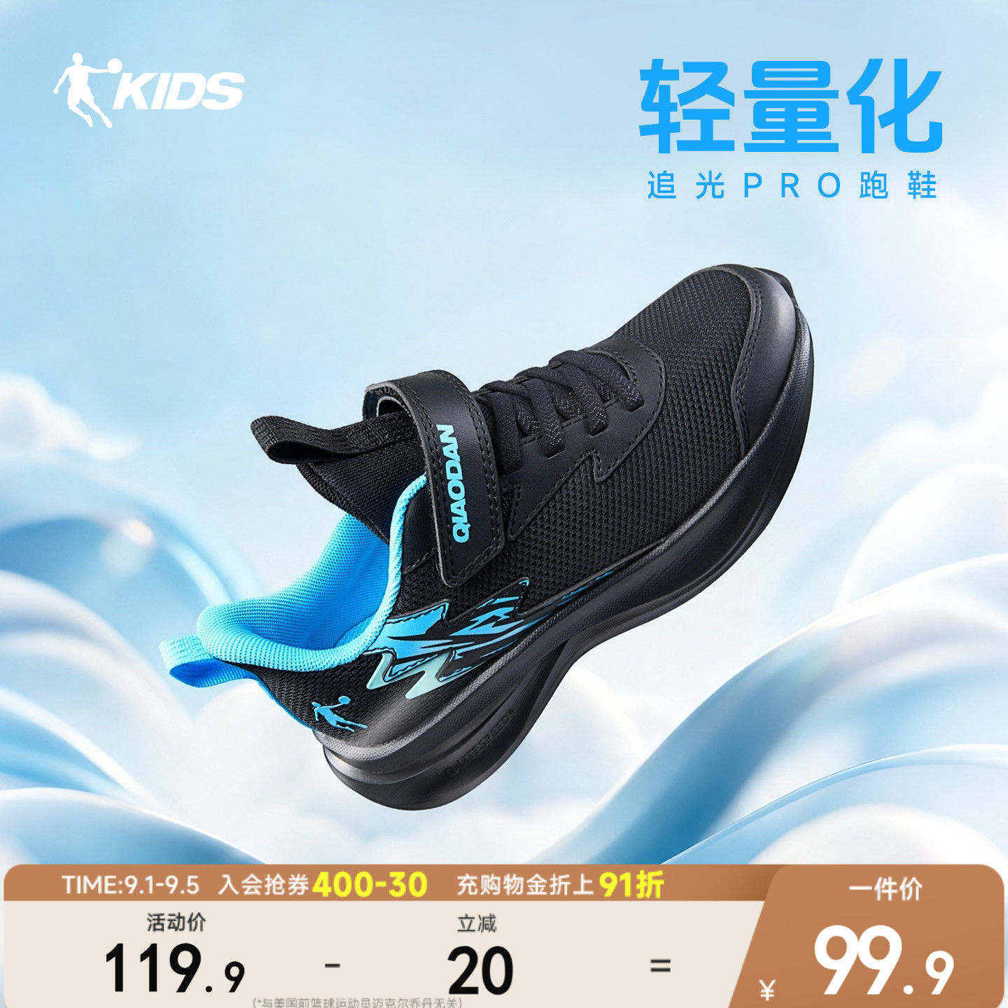 儿童轻便软底跑步鞋男童运动鞋图片