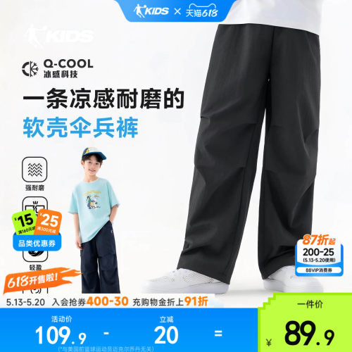 乔丹儿童凉感伞兵裤户外工装裤