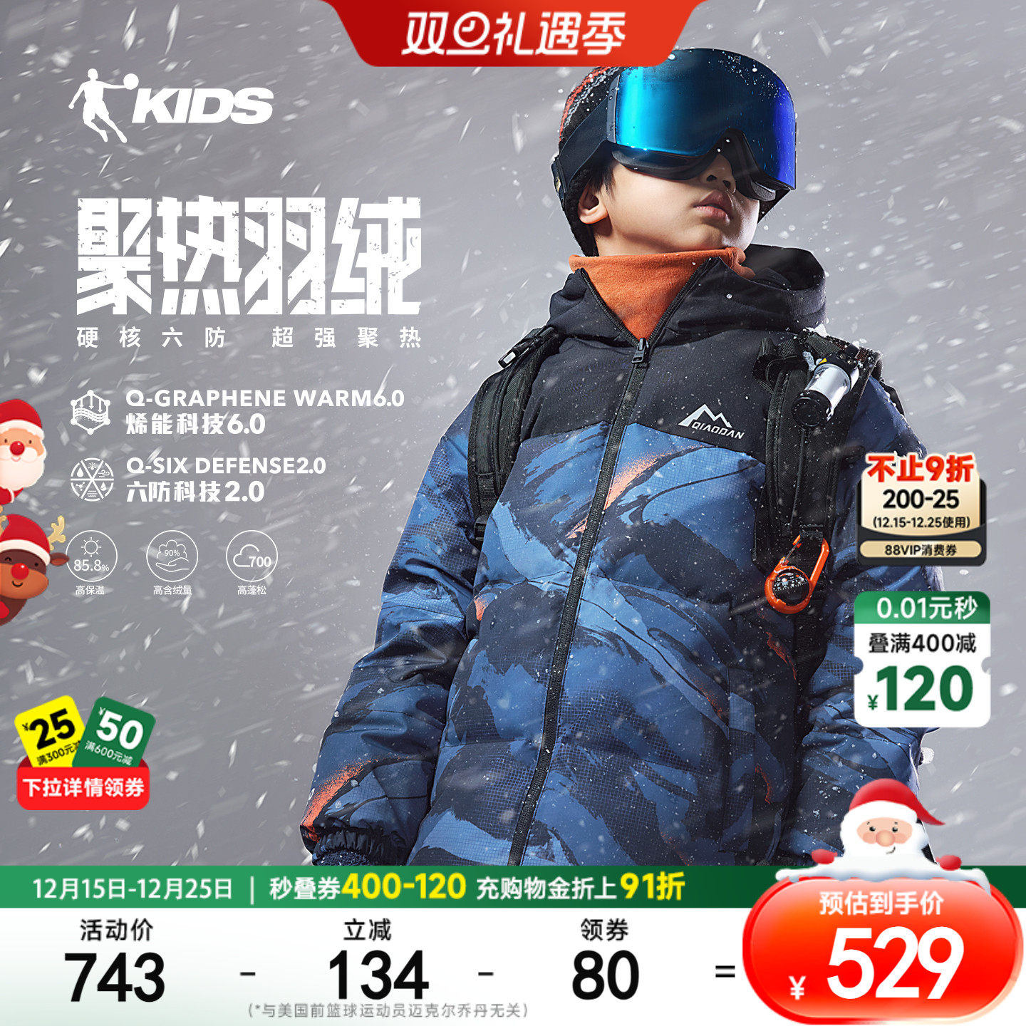 乔丹儿童羽绒服男童梭织防风外套