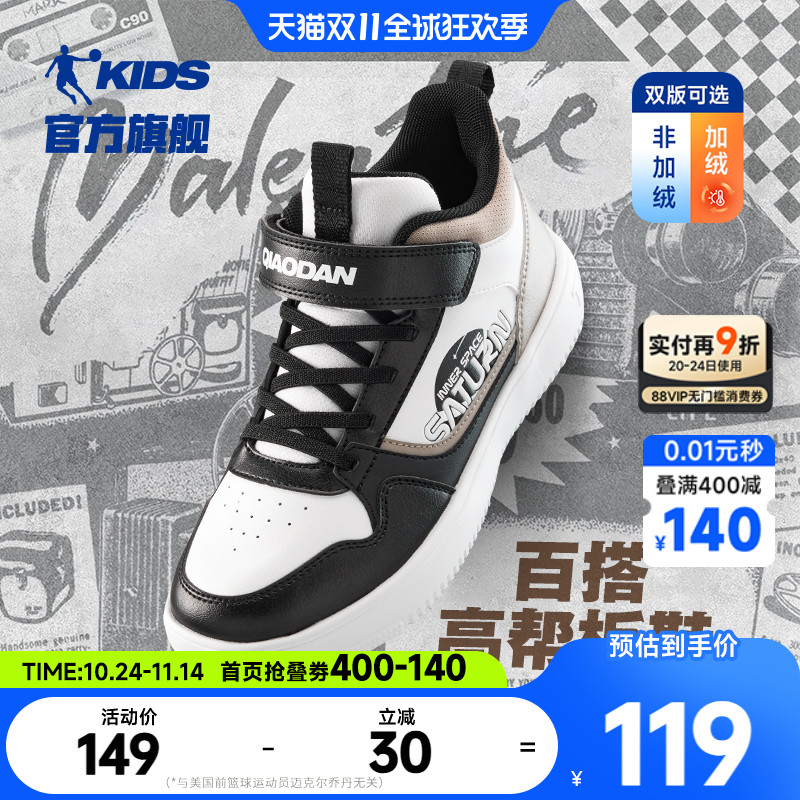 乔丹儿童板鞋高帮男童运动鞋百搭