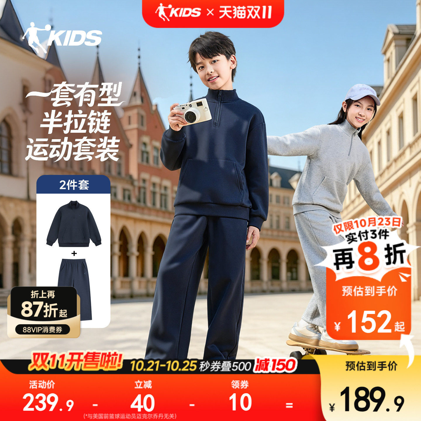 乔丹男女童半拉链套装
