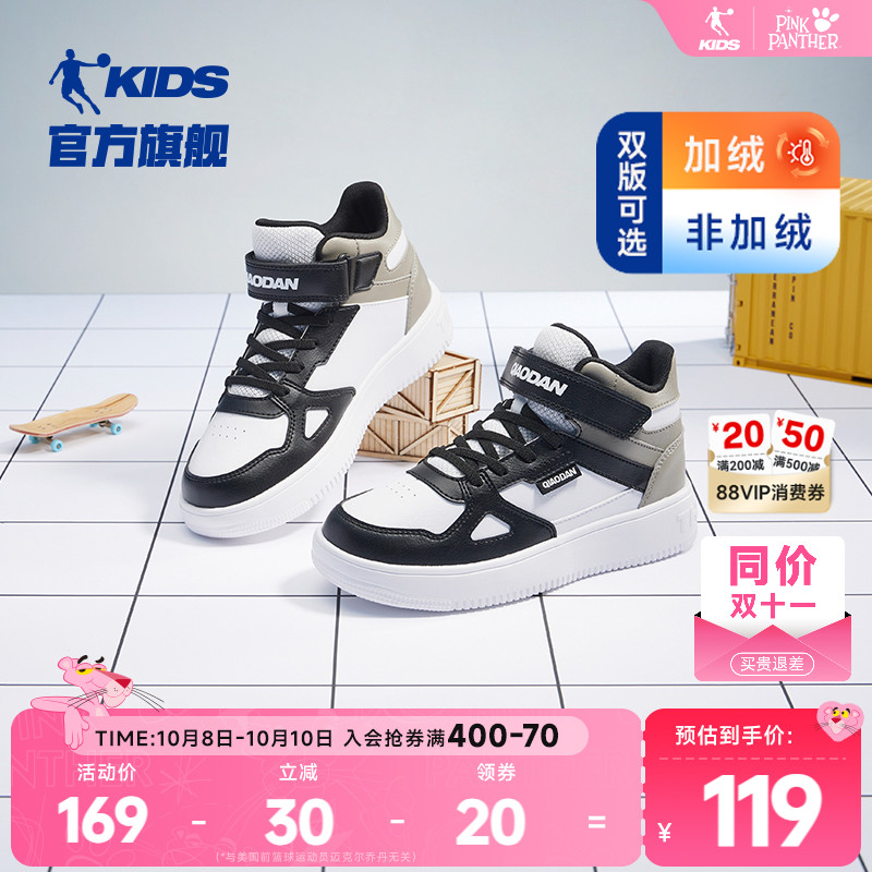 乔丹秋冬中大童保暖高帮板鞋