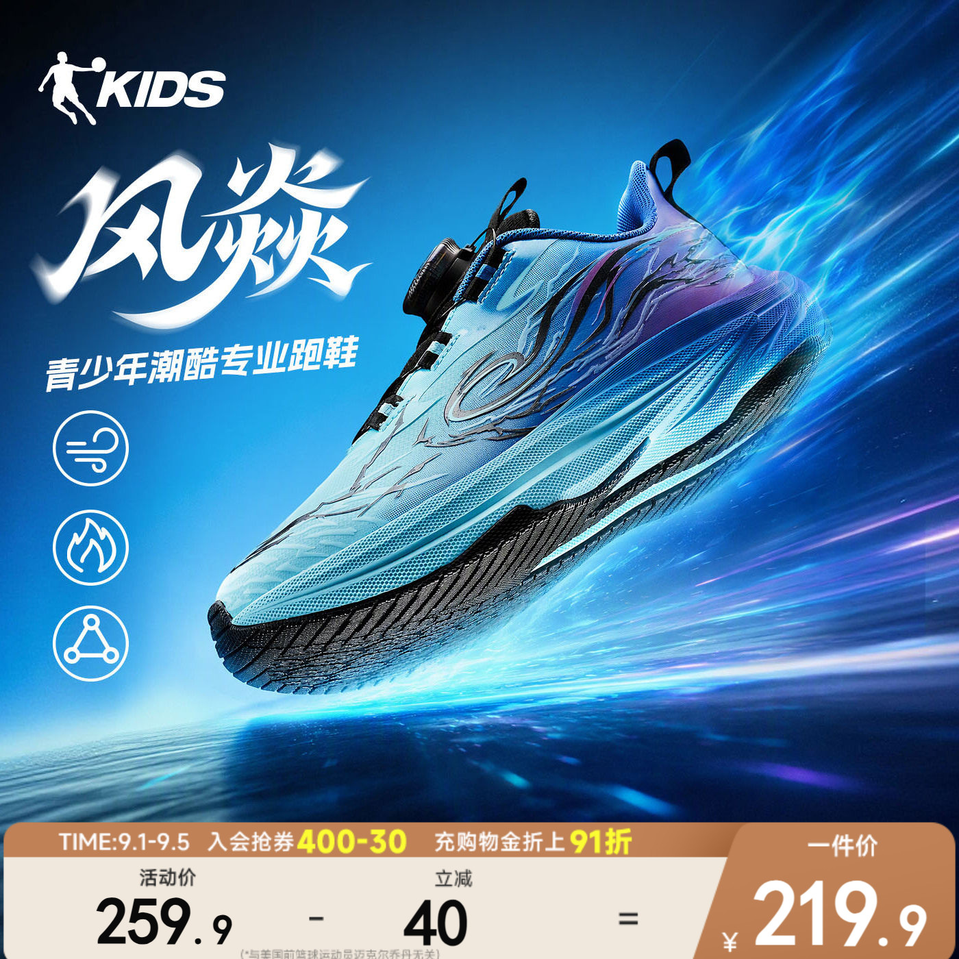 风焱乔丹童鞋儿童运动鞋2026秋冬款皮面男童青少年跑步鞋潮酷跑鞋