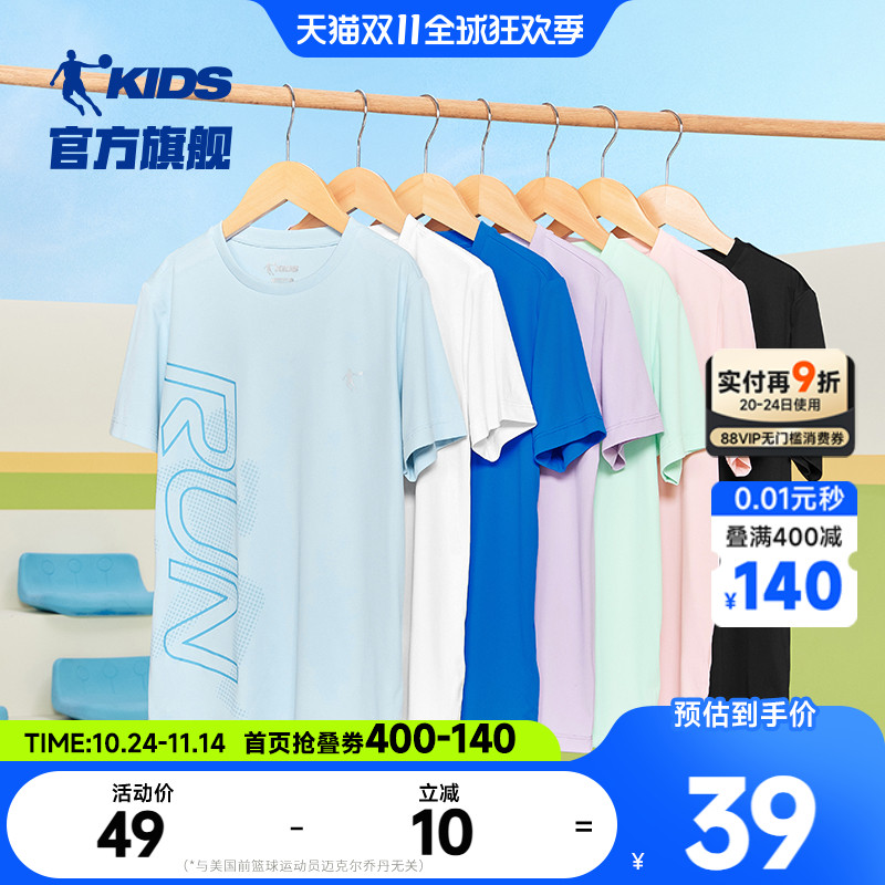 乔丹儿童速干短袖T恤冰感百搭