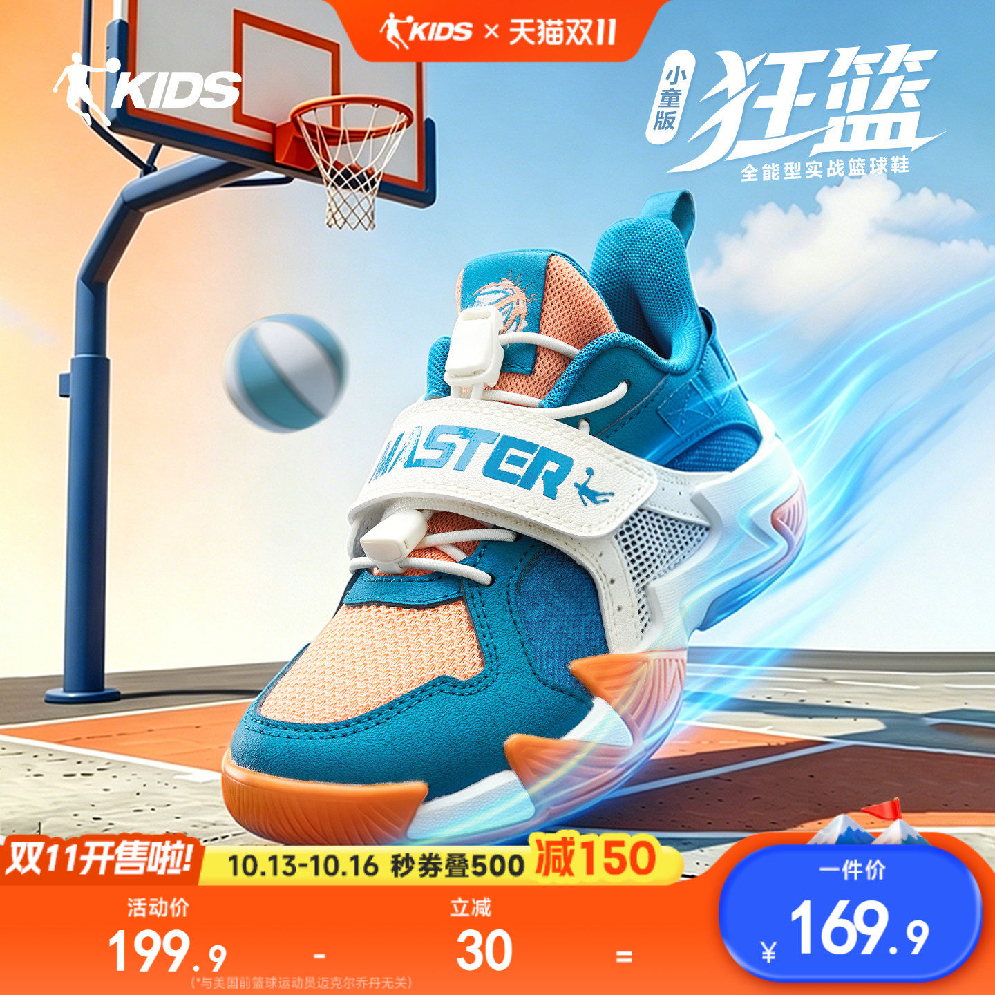 狂篮|乔丹儿童男童篮球鞋26新款轻...