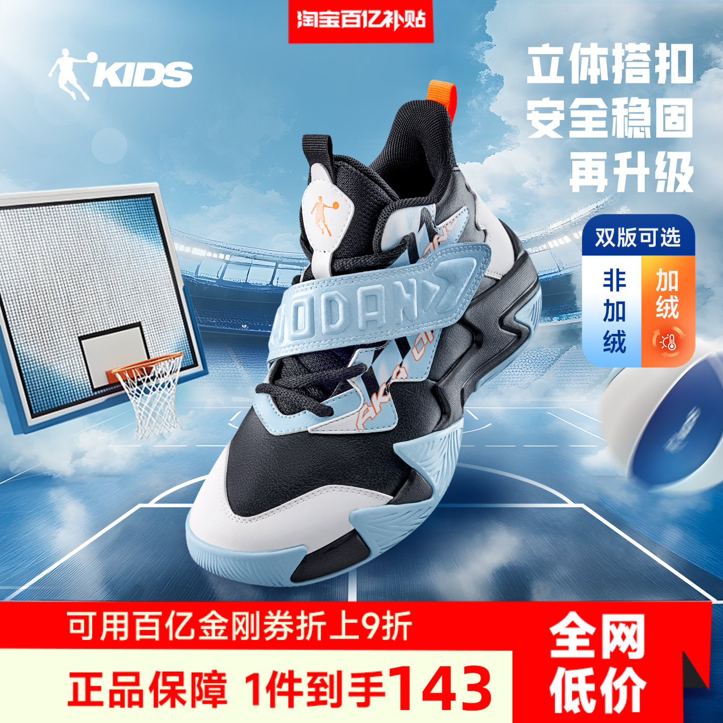 乔丹童鞋儿童篮球鞋专业25秋季新款大童青少年皮面鞋子男童运动鞋