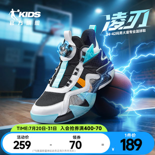 童鞋 喬丹兒童籃球鞋 子2025新款 旋鈕扣網(wǎng)面專業(yè)男童運(yùn)動(dòng)鞋 男大童鞋