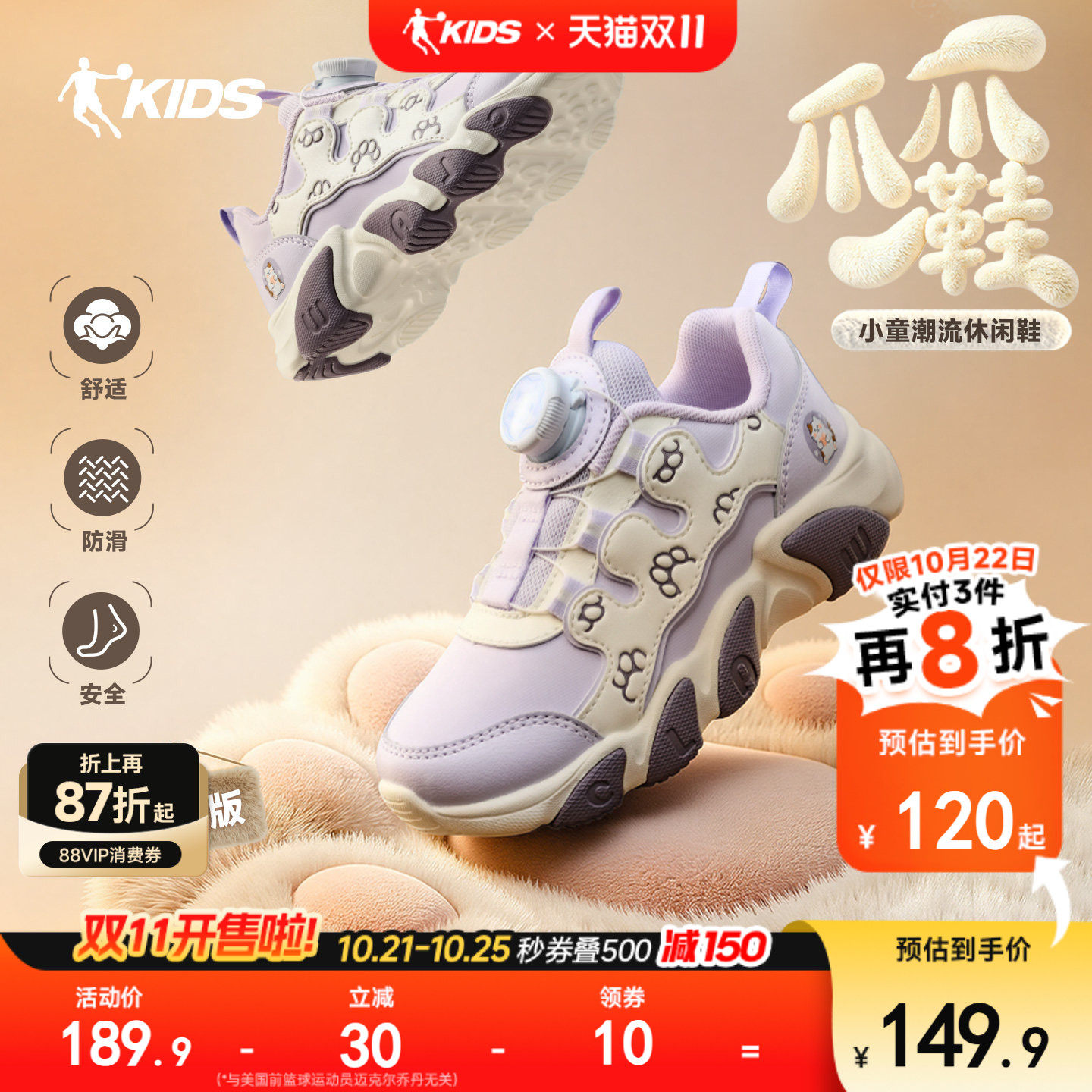 爪爪鞋乔丹童鞋儿童运动鞋小童鞋秋季新款钮扣皮面女童鞋子老爹鞋