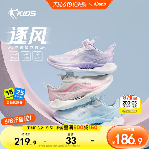 乔丹童鞋护足弓跑步鞋运动鞋
