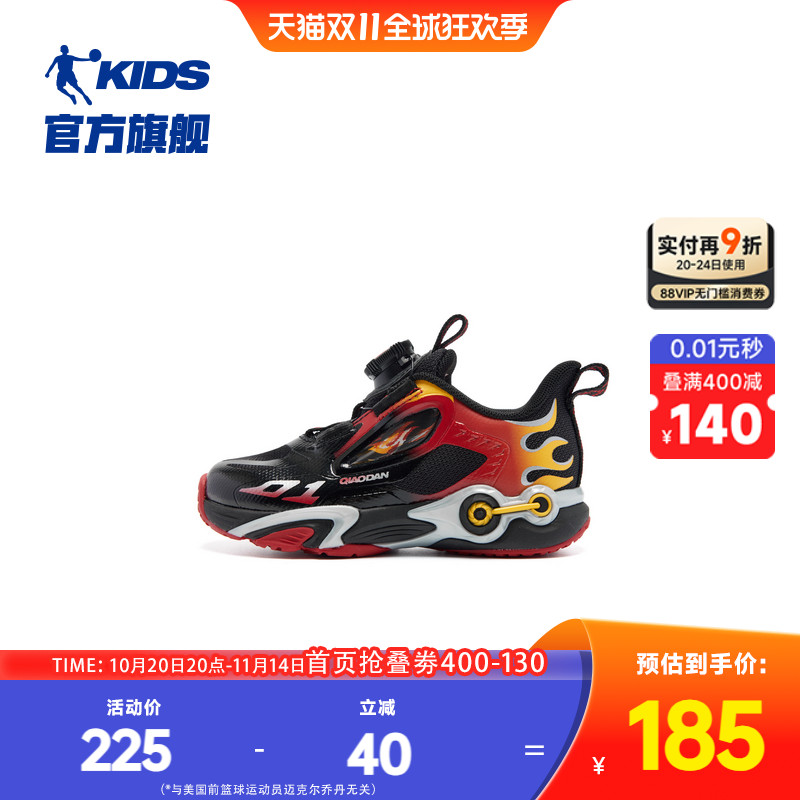 凌速3.乔丹童鞋儿童男小童运动鞋2025春季新款耐磨防滑旋钮扣跑鞋