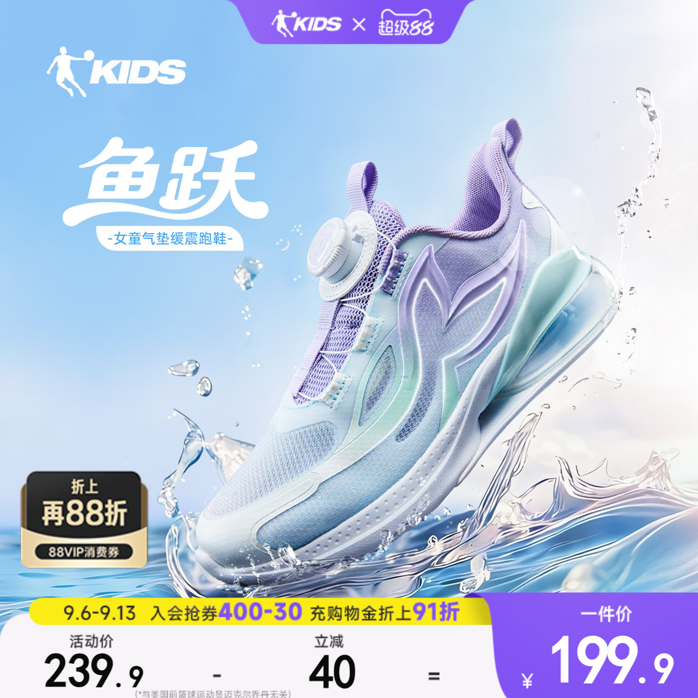 乔丹夏季新款气垫女童运动鞋跑鞋图片