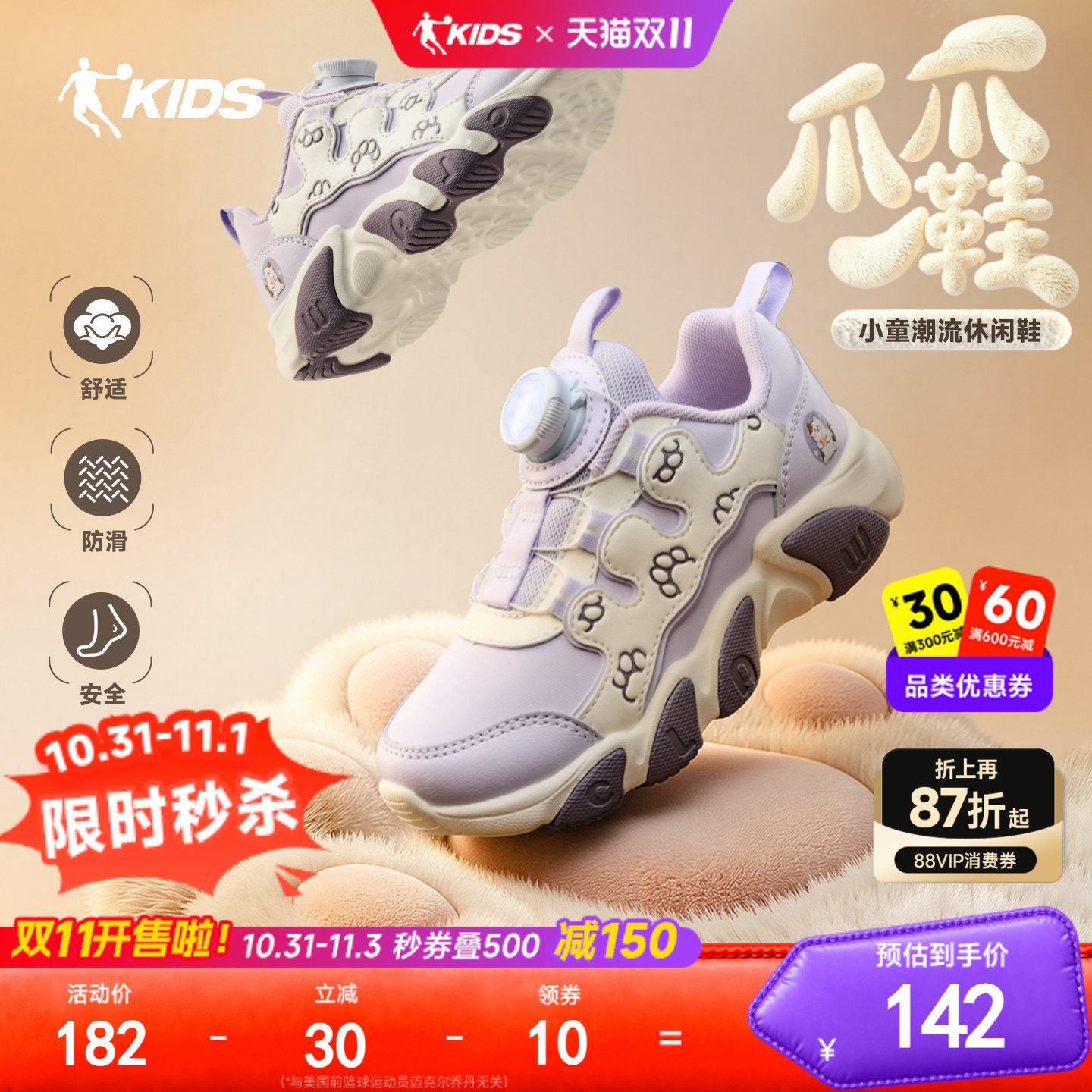 爪爪鞋乔丹童鞋儿童运动鞋小童鞋秋季新款女童钮扣皮面儿童休闲鞋