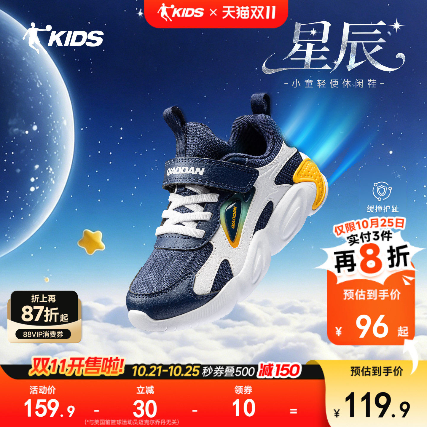 乔丹童鞋儿童运动鞋男小童跑鞋2026秋季新款舒适软底休闲鞋子男童