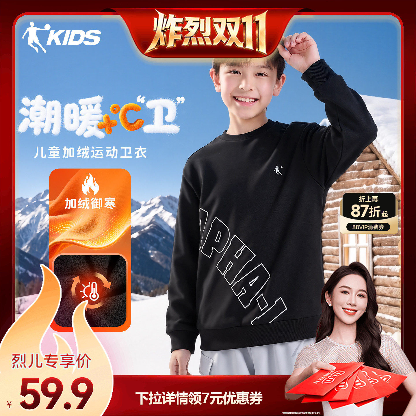乔丹男童加绒卫衣2026秋冬新款大童运动上衣保暖青少年圆领套头衫