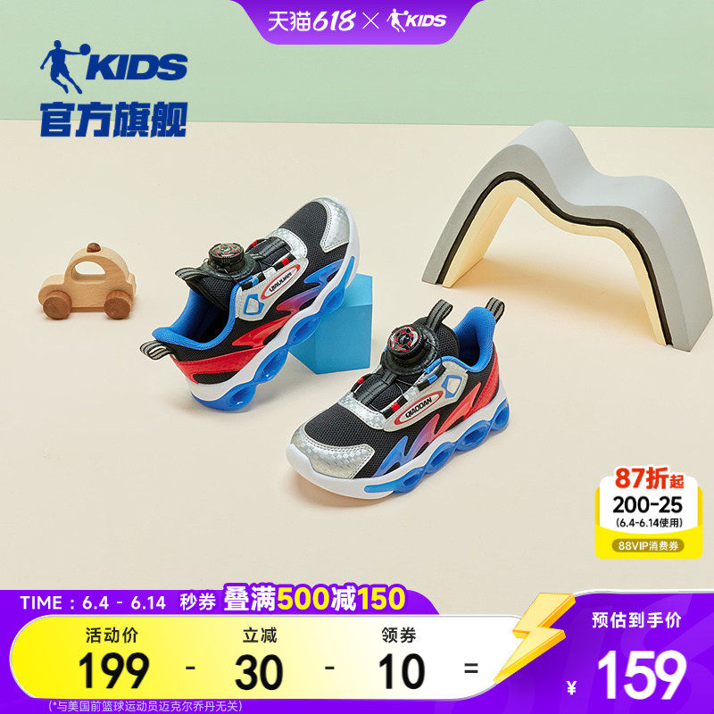 乔丹童鞋儿童运动鞋跑鞋2026春秋新款小童轻便防滑跑步鞋男童鞋子