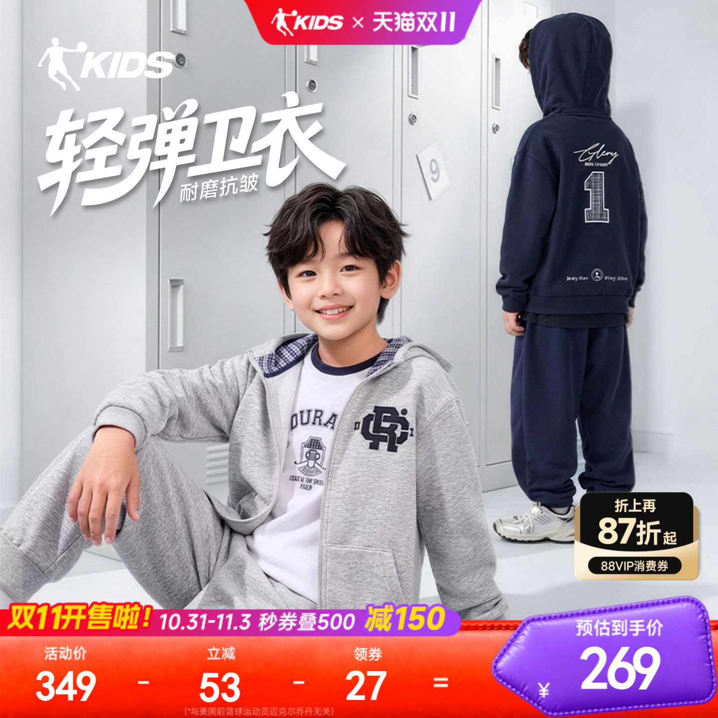 商场同款乔丹儿童外套男童运动开衫2026秋季新款大童连帽卫衣宽松
