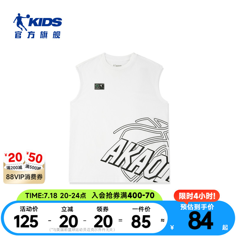 商场同款乔丹童装男童2025夏季新款大童篮球运动速干背心T8521115