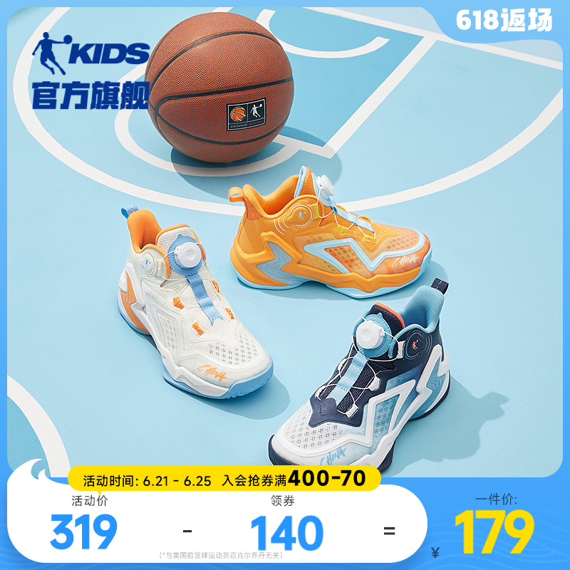 乔丹男童篮球鞋网面透气2025夏季新款小学生旋钮扣战靴儿童运动鞋