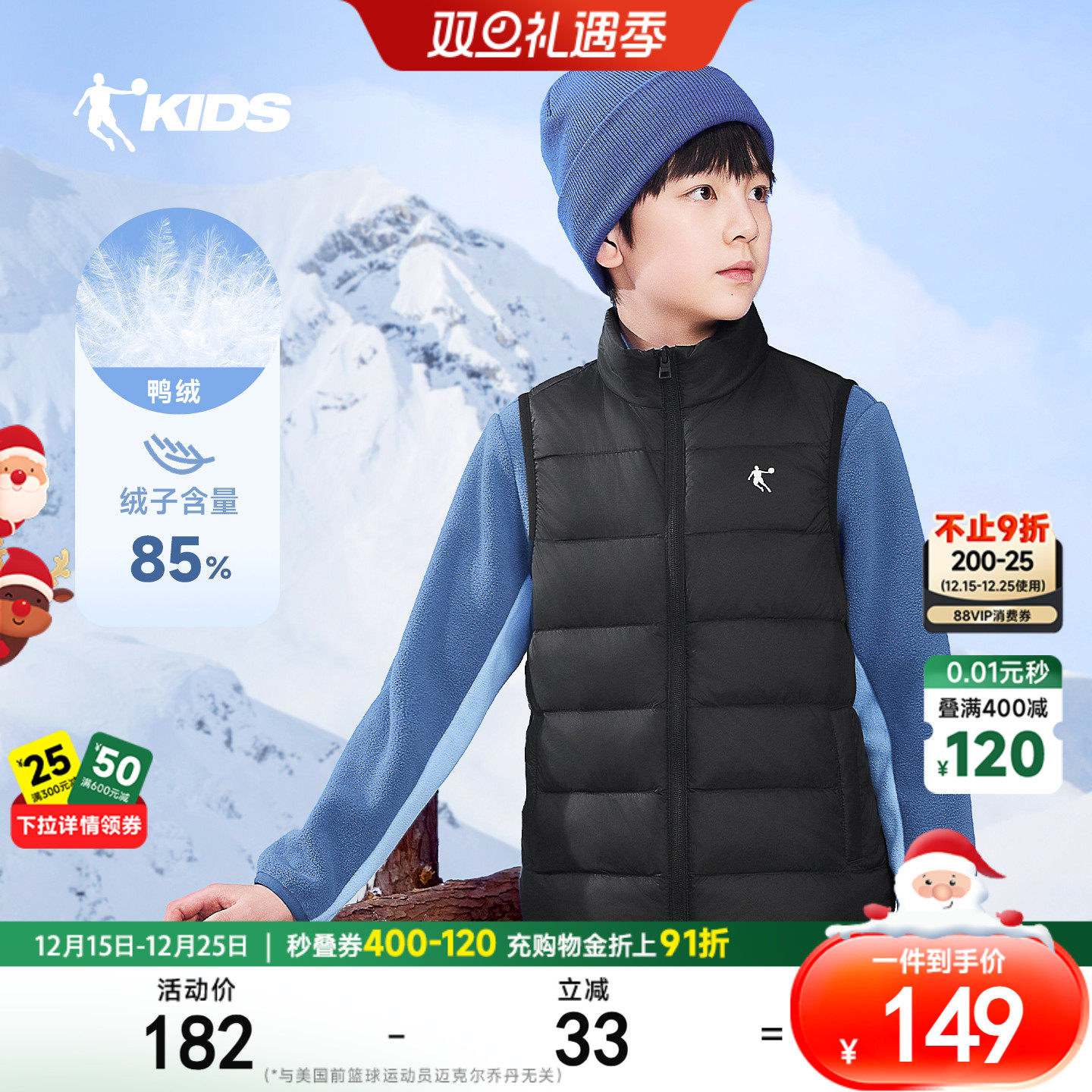 乔丹儿童羽绒马夹2025男女童