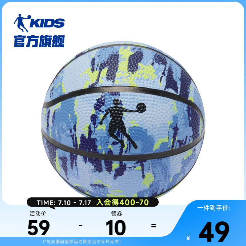 喬丹兒童籃球1號球體訓