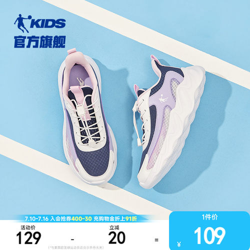 乔丹儿童2026夏季新款女童运动鞋