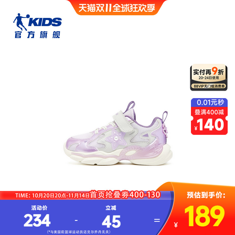 商场同款乔丹儿童女小童休闲鞋2025秋季新款潮流可爱女孩儿休闲鞋