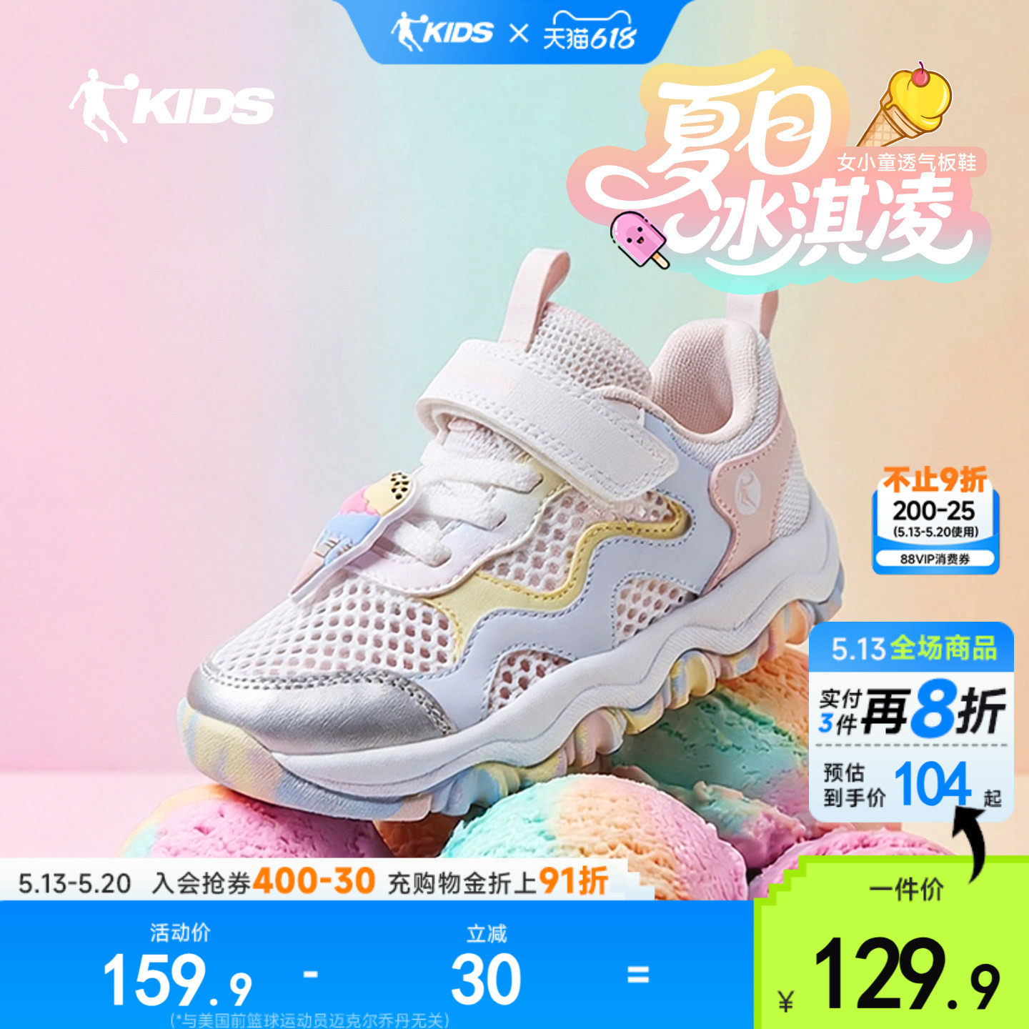 乔丹童鞋儿童魔术贴板鞋夏季新款小童透气运动鞋女童软底休闲鞋子