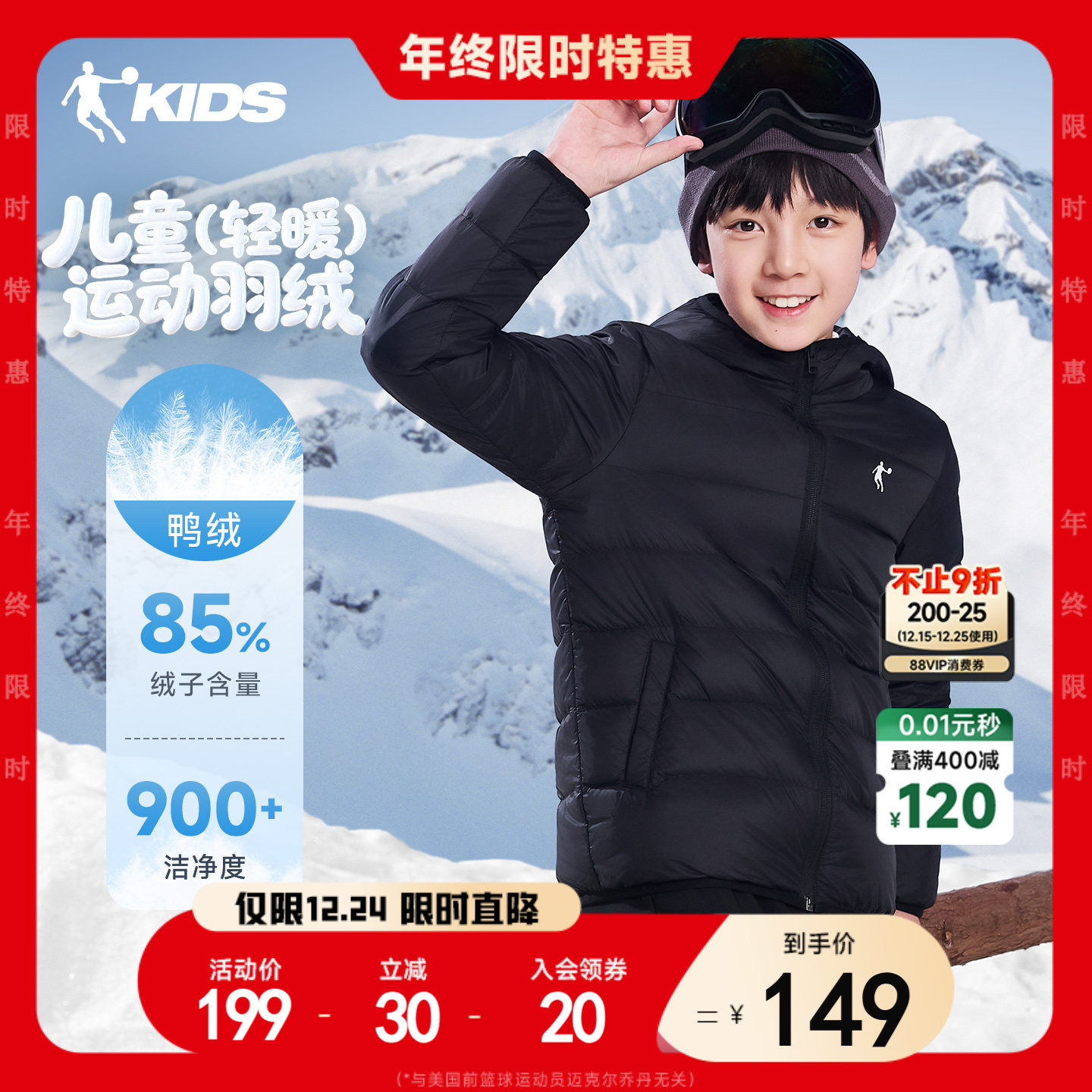 乔丹童装儿童羽绒服2025冬季男女轻薄短款防风连帽鸭绒保暖外套