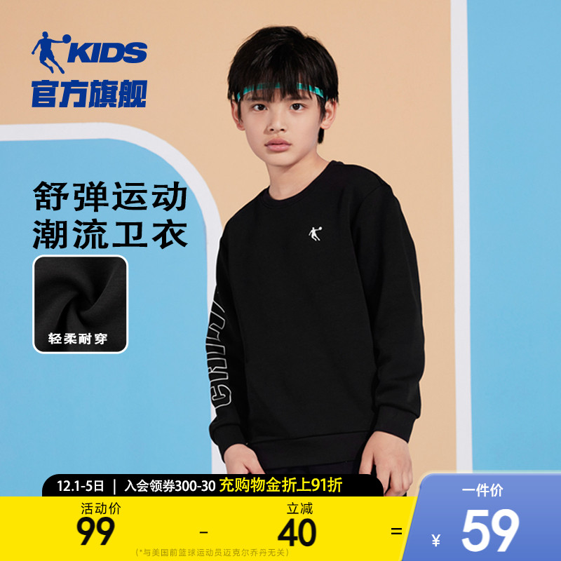 乔丹春秋款男童卫衣运动上衣
