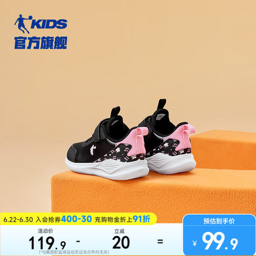 乔丹轻便魔术贴女童运动鞋跑步鞋