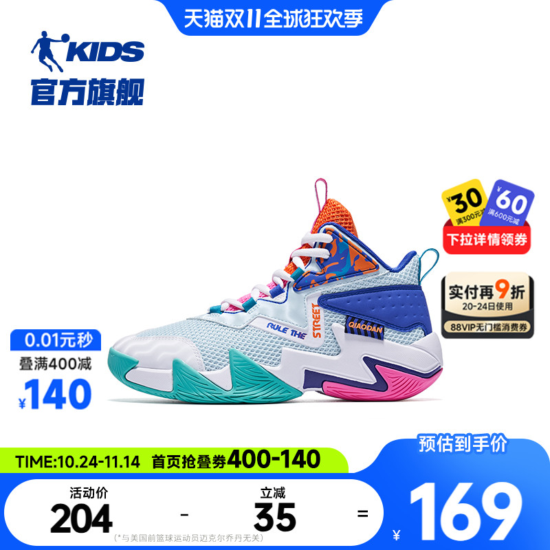 乔丹童鞋男童篮球鞋中大童2025夏季透气网面小学生鞋子儿童运动鞋