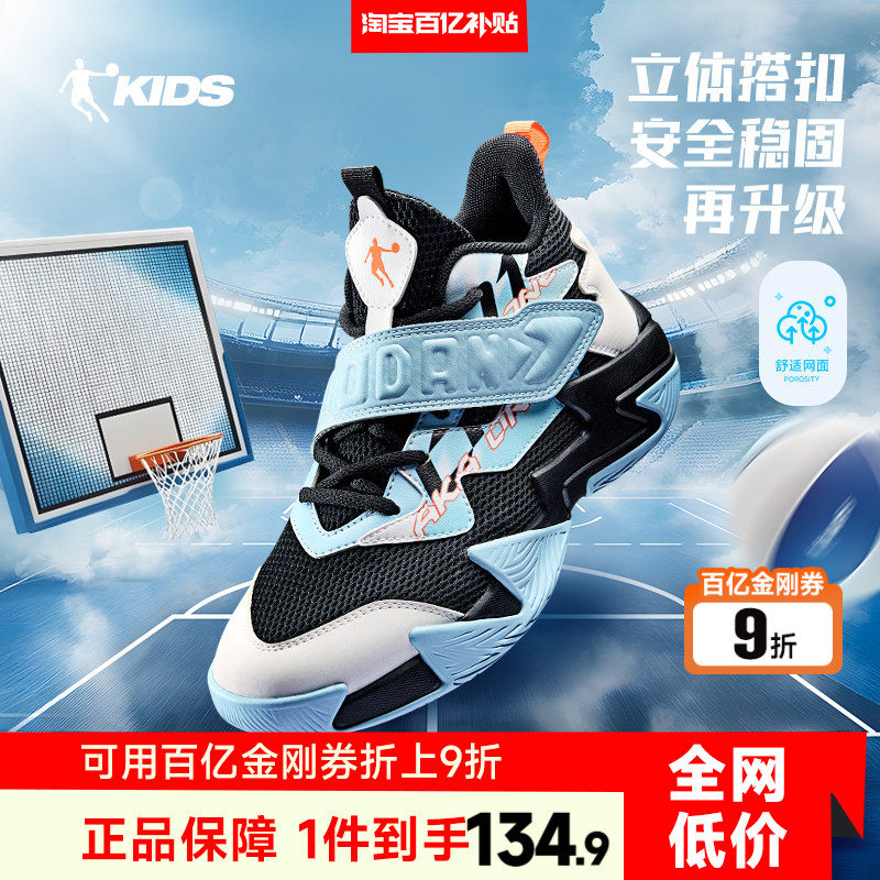 乔丹童鞋儿童篮球鞋专业26冬季新款大童青少年革面鞋子男童运动鞋