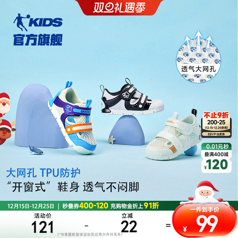 中国乔丹男童鞋2025夏季款镂空透气婴儿小童学步鞋儿童运动鞋凉鞋