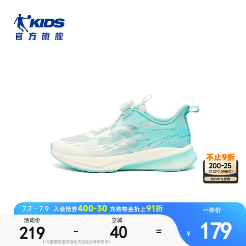 乔丹童鞋男童跑步鞋青少年鞋子