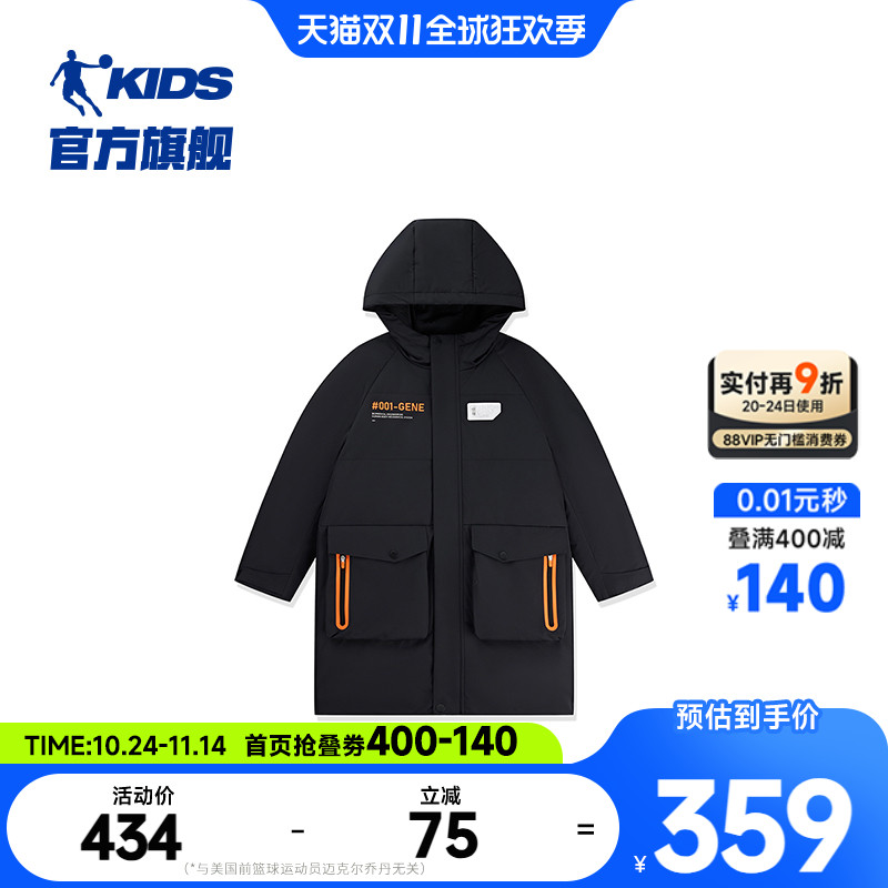 商场同款羽绒服乔丹儿童