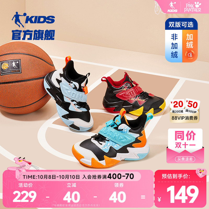 乔丹童鞋男小童篮球鞋皮面2025秋冬新款魔术贴耐磨鞋子儿童运动鞋