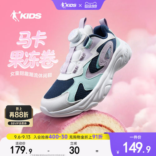 乔丹童鞋女童运动鞋2026春秋款中大童女孩轻便纽扣休闲鞋儿童鞋子