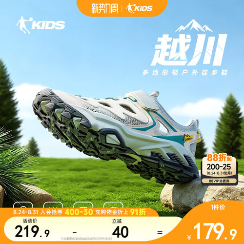 乔丹儿童户外鞋青少年越野跑步鞋