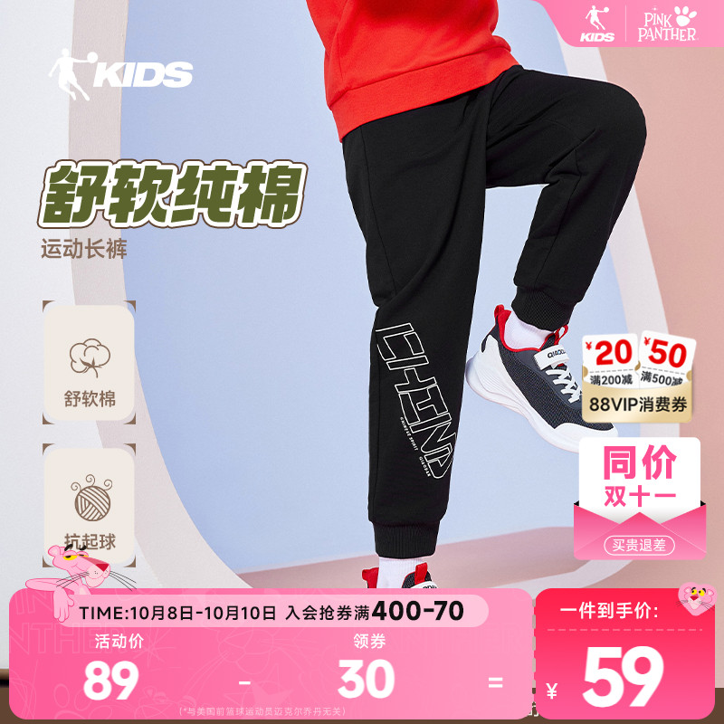 乔丹童装男童裤子针织2025春秋新款儿童纯棉运动卫裤大童休闲长裤